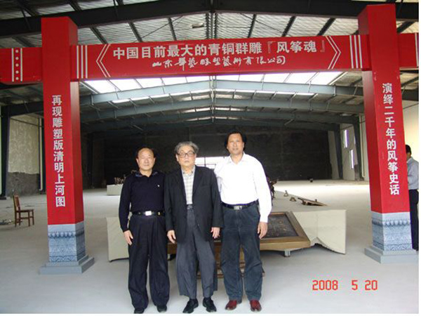 2008年5月20日原山东省副省长马连礼来华艺万搏网-万搏网（中国）
参观指导，傅绍相总经理介绍“风筝魂”