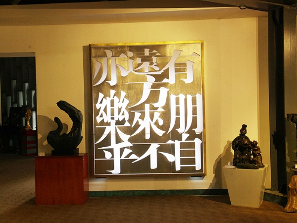 万搏网-万搏网（中国）
馆（内景）