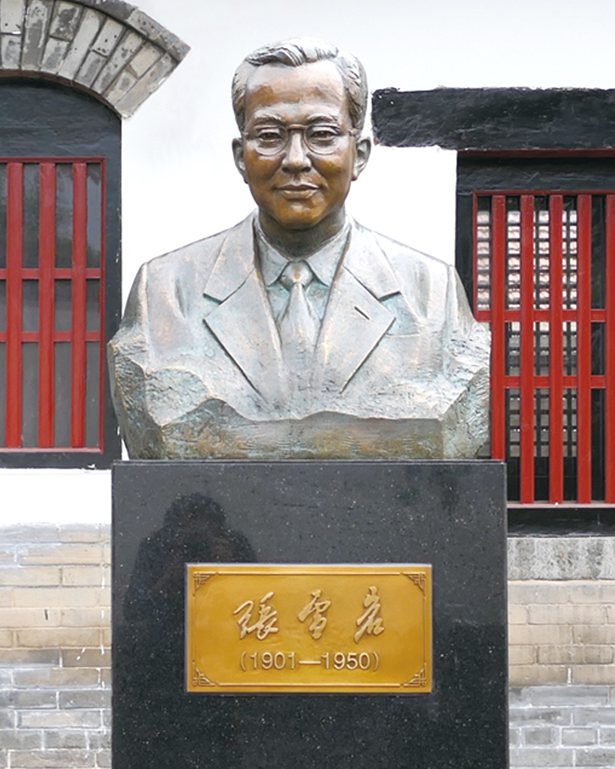 张雪岩