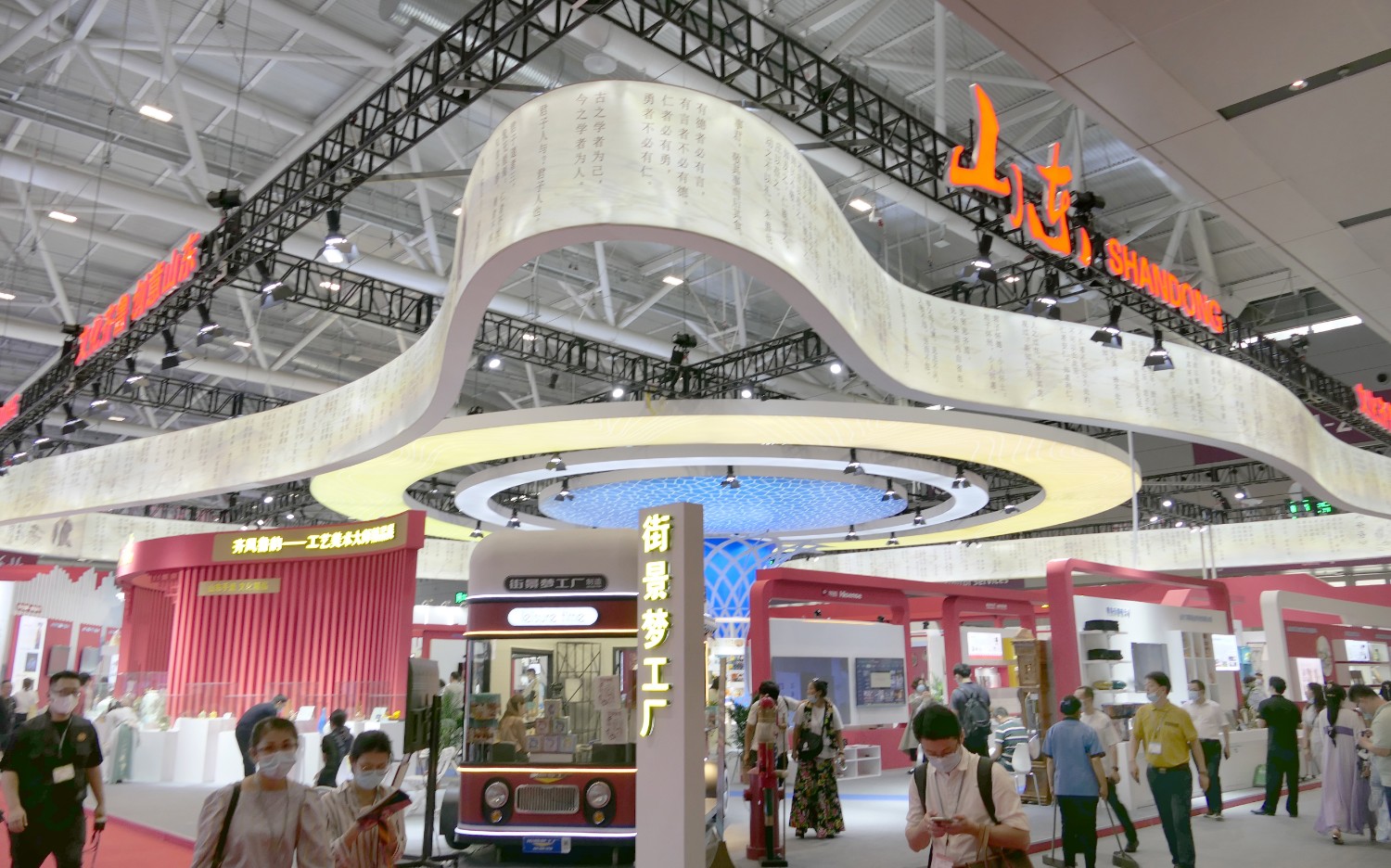 11山东展区