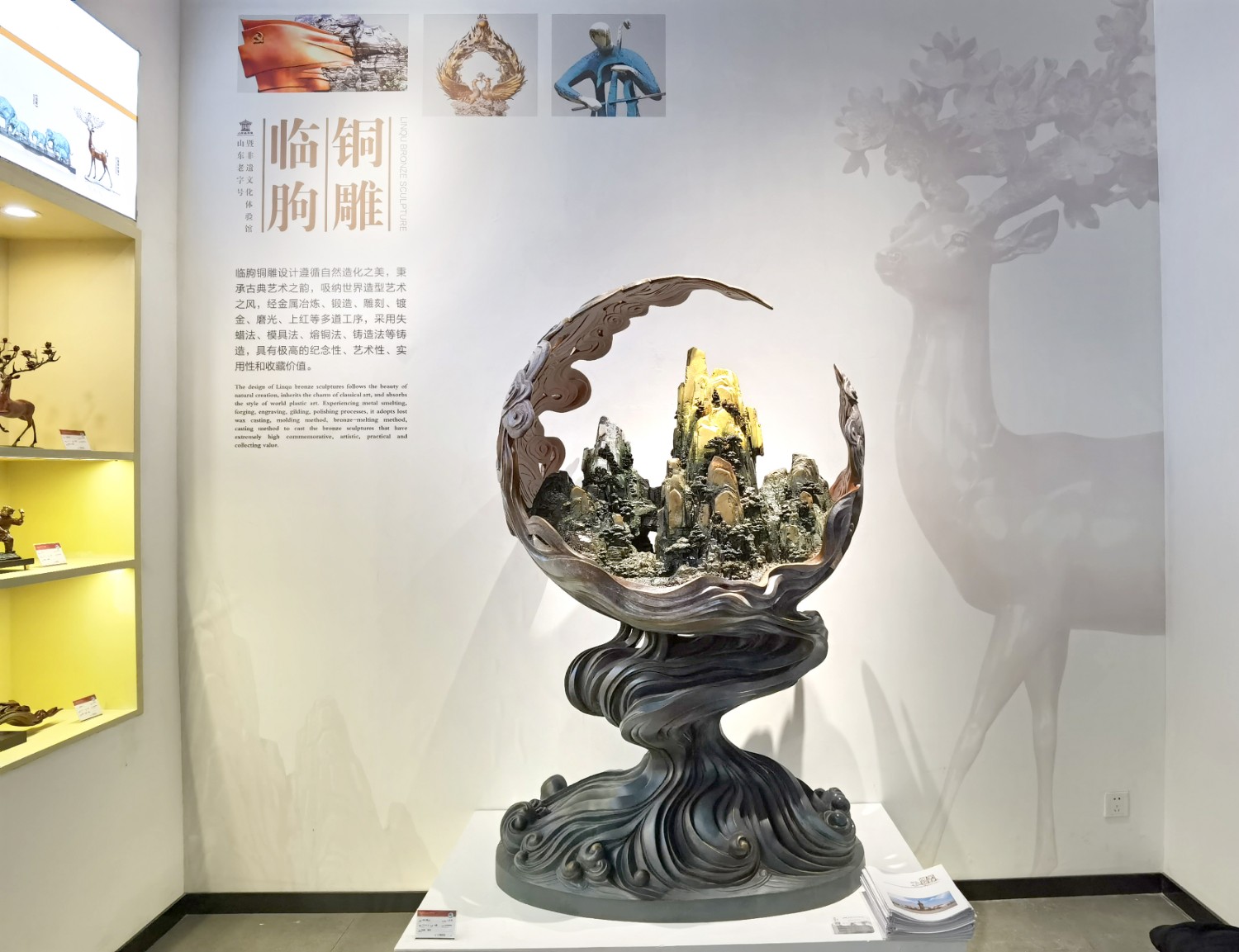 11华艺展区《绿水青山就是金山银山》