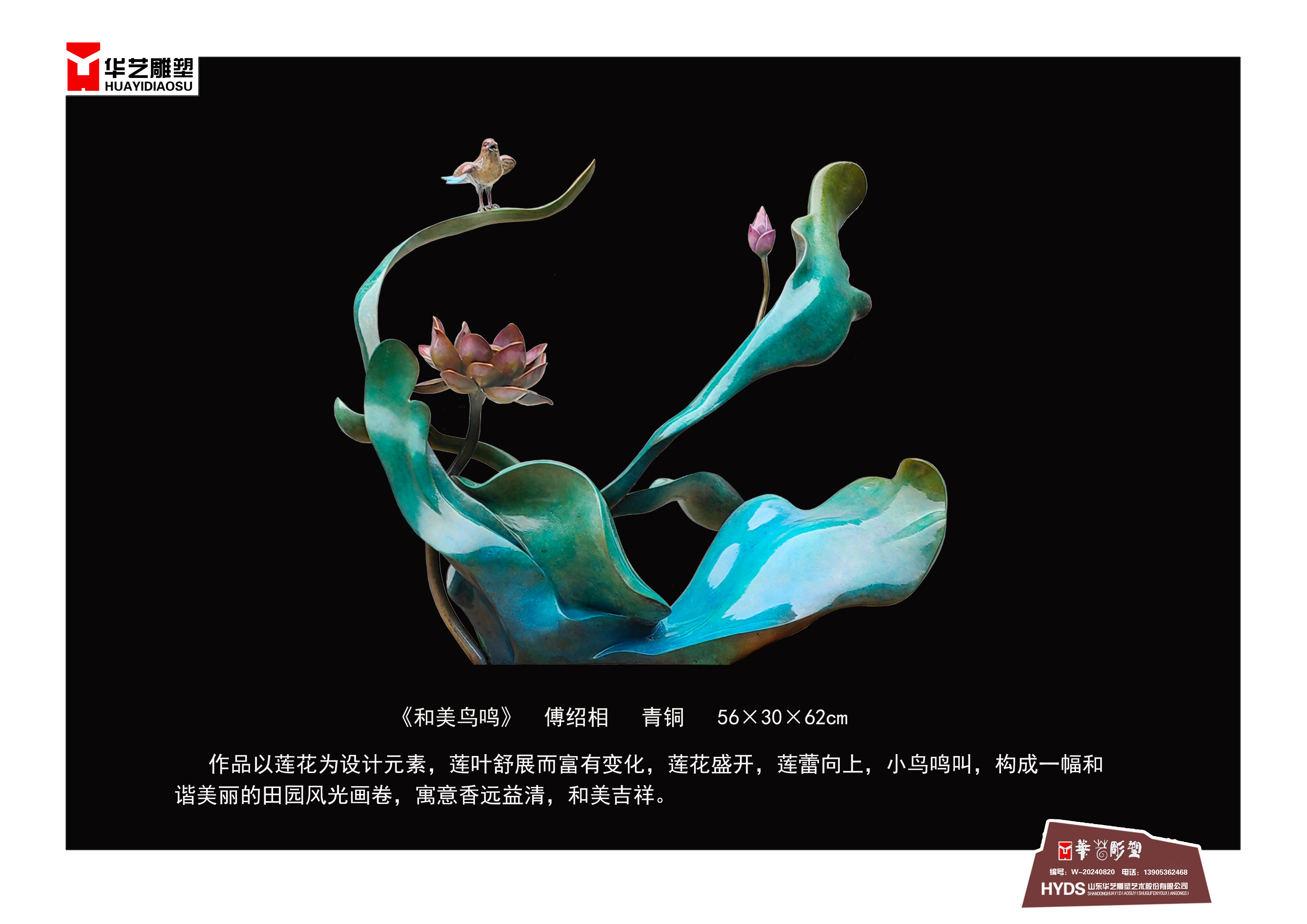 3和美鸟鸣