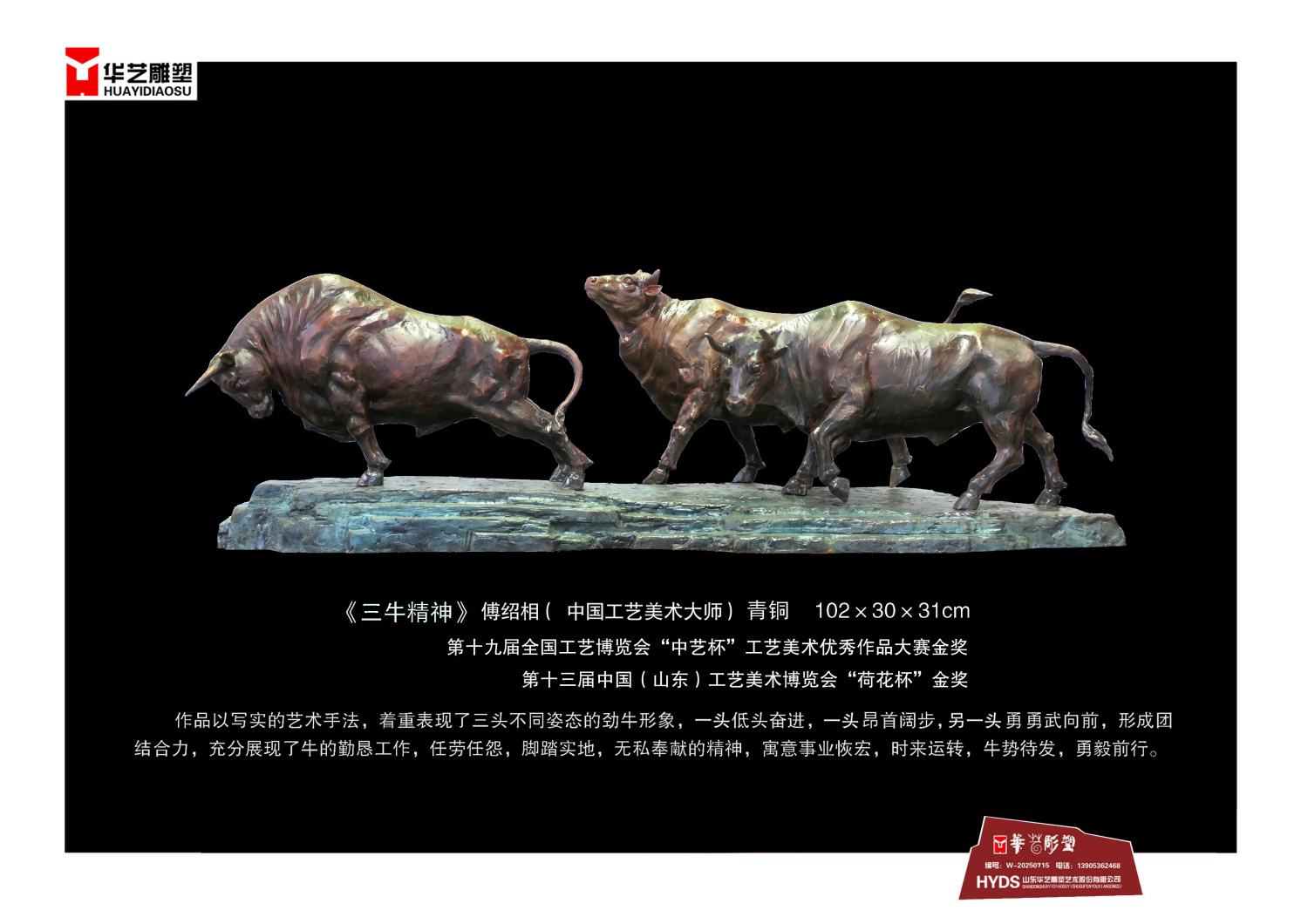 18（三牛精神